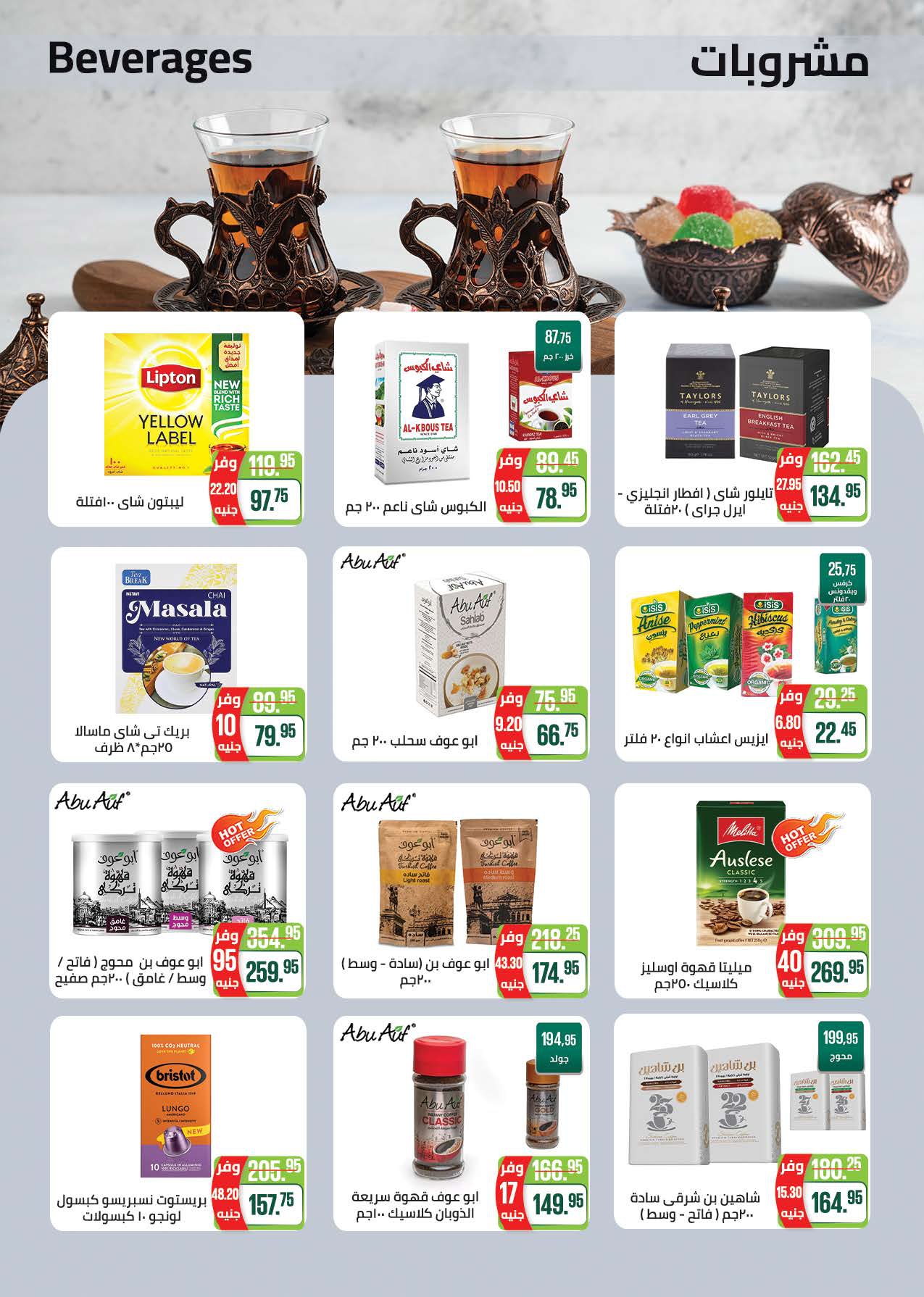 saudi offers from 12dec to 22dec 2025 عروض سعودى من 12 ديسمبر حتى 22 ديسمبر 2025 صفحة رقم 20